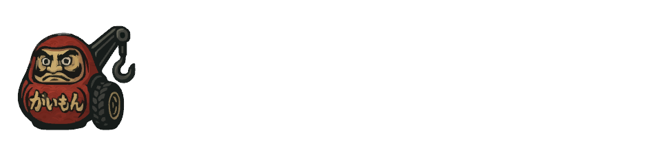 がいもん
